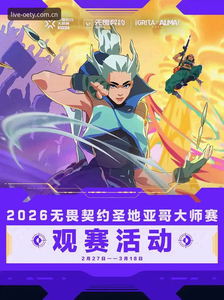 欧亿体育安卓比分页 欧亿体育平台深度解析:安卓比分页如何重构2026赛季观赛体验?